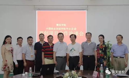 雙創(chuàng)引領(lǐng)未來(lái) 名企蒞校洽談與企業(yè)咨詢服務(wù)的協(xié)同發(fā)展