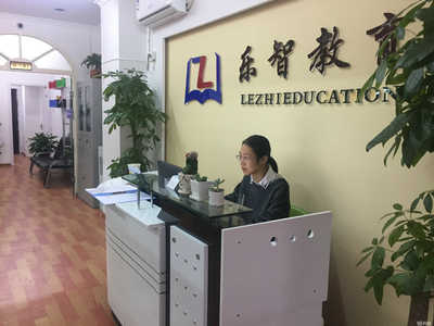 銅陵樂智教育咨詢 專業(yè)引領(lǐng)，智慧成長